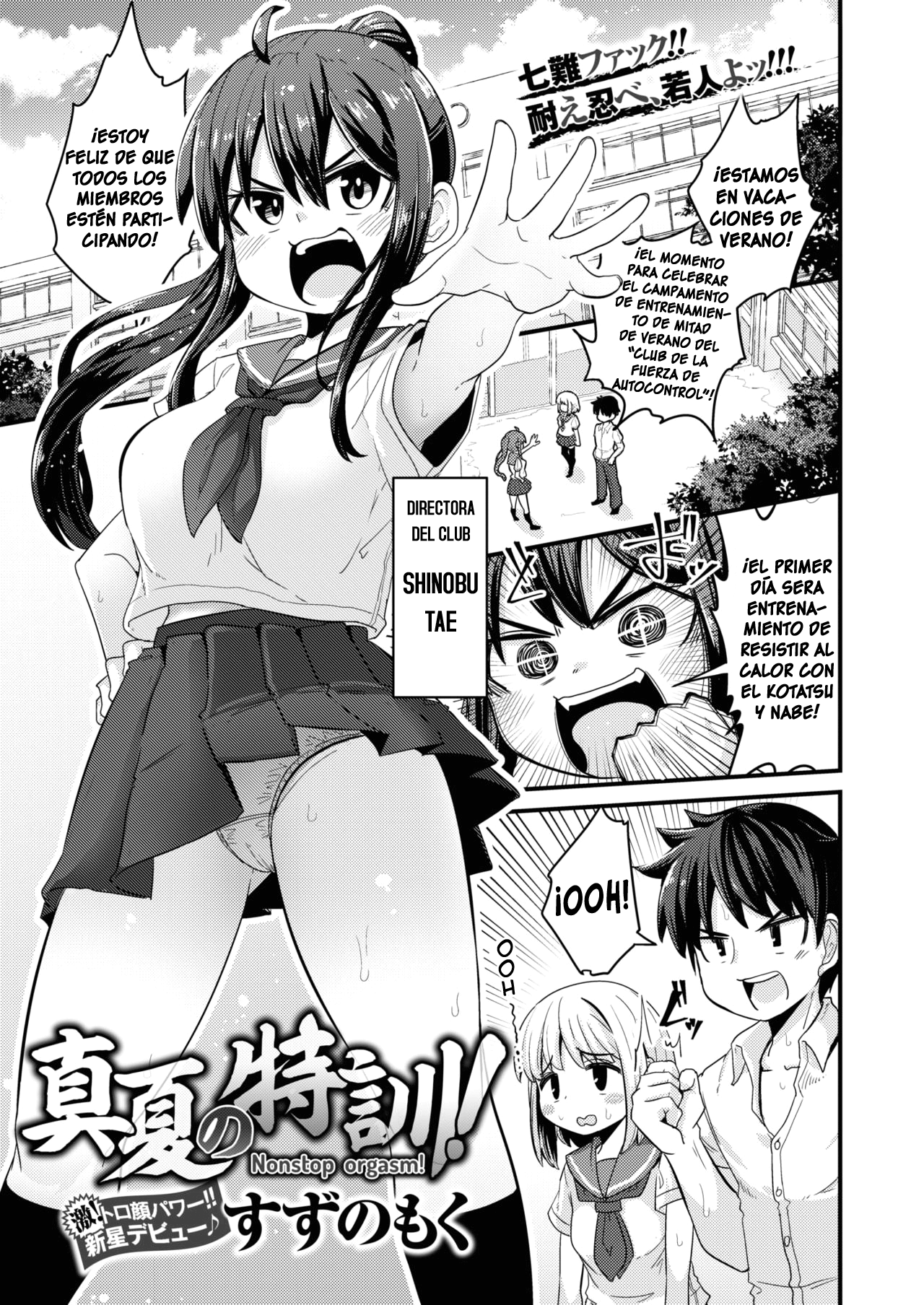 Manatsu no Tokkun nonstop orgasm! page 1 full