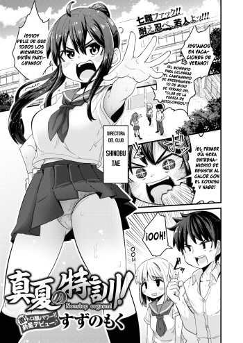 Manatsu no Tokkun nonstop orgasm! cover