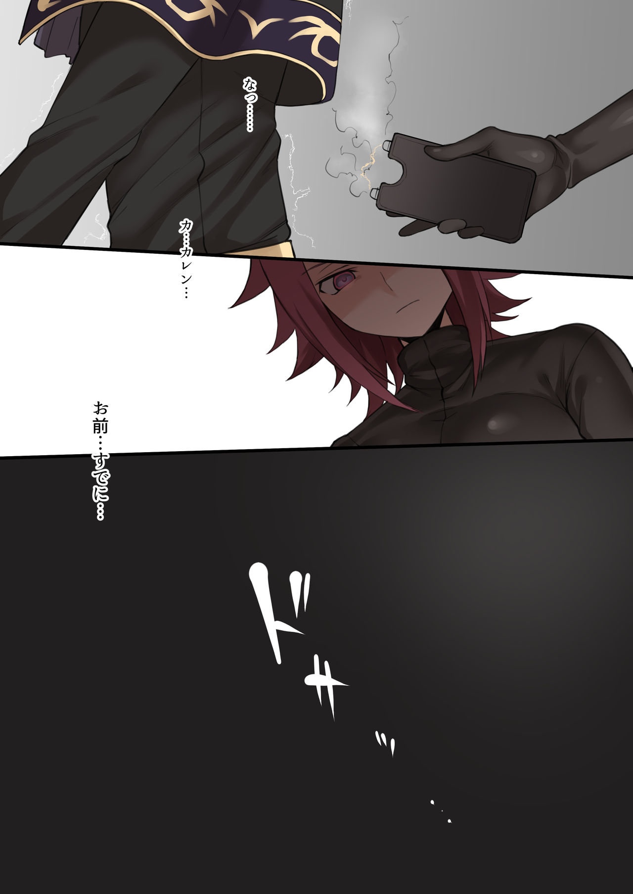 コードギアス 洗脳悪堕ちドM向けNTR調教CG集（50P） page 3 full