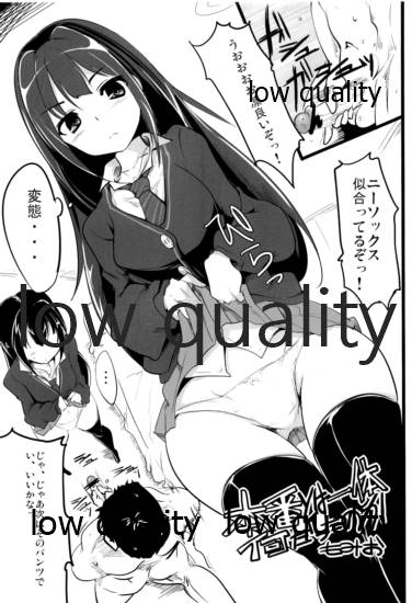 Ai wa Kane de page 2 full