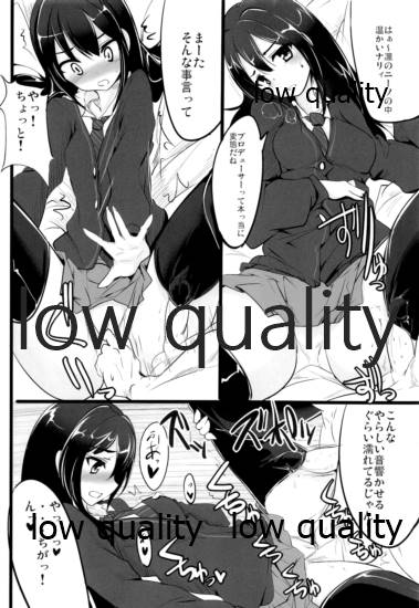 Ai wa Kane de page 5 full