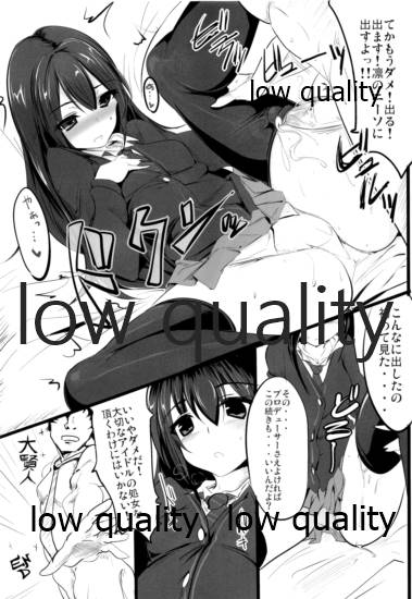 Ai wa Kane de page 6 full