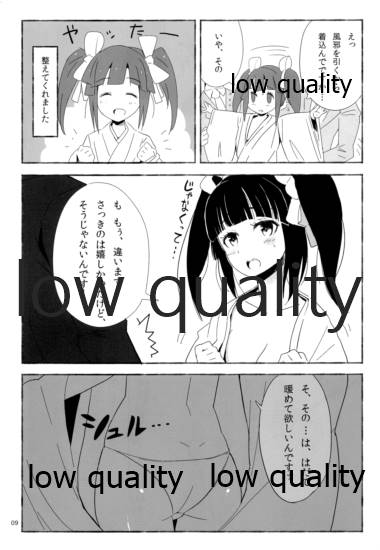 Ai wa Kane de page 8 full