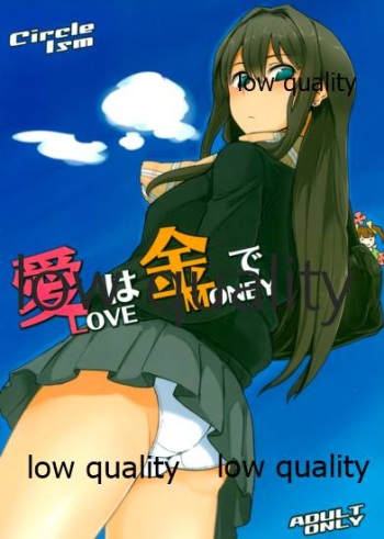 Ai wa Kane de cover