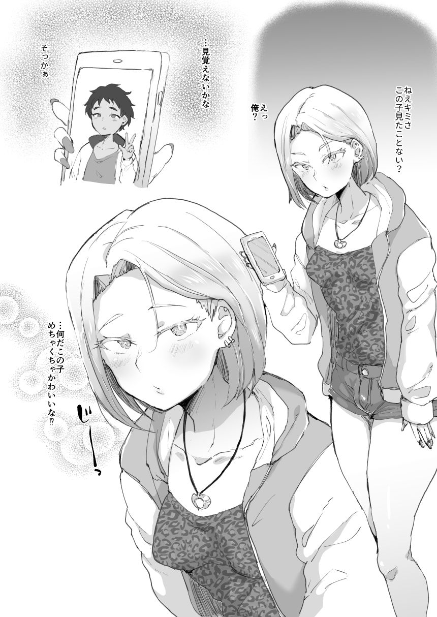 Dosukebe Gal♂ to Yaru dake page 3 full
