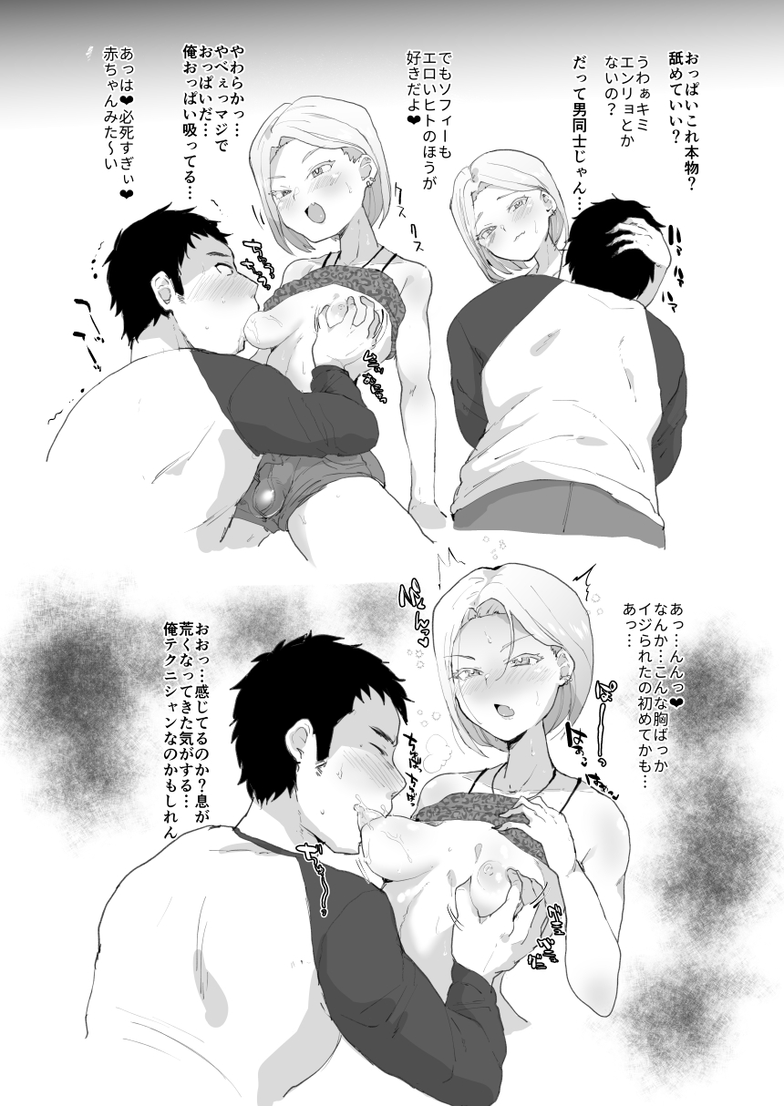 Dosukebe Gal♂ to Yaru dake page 7 full