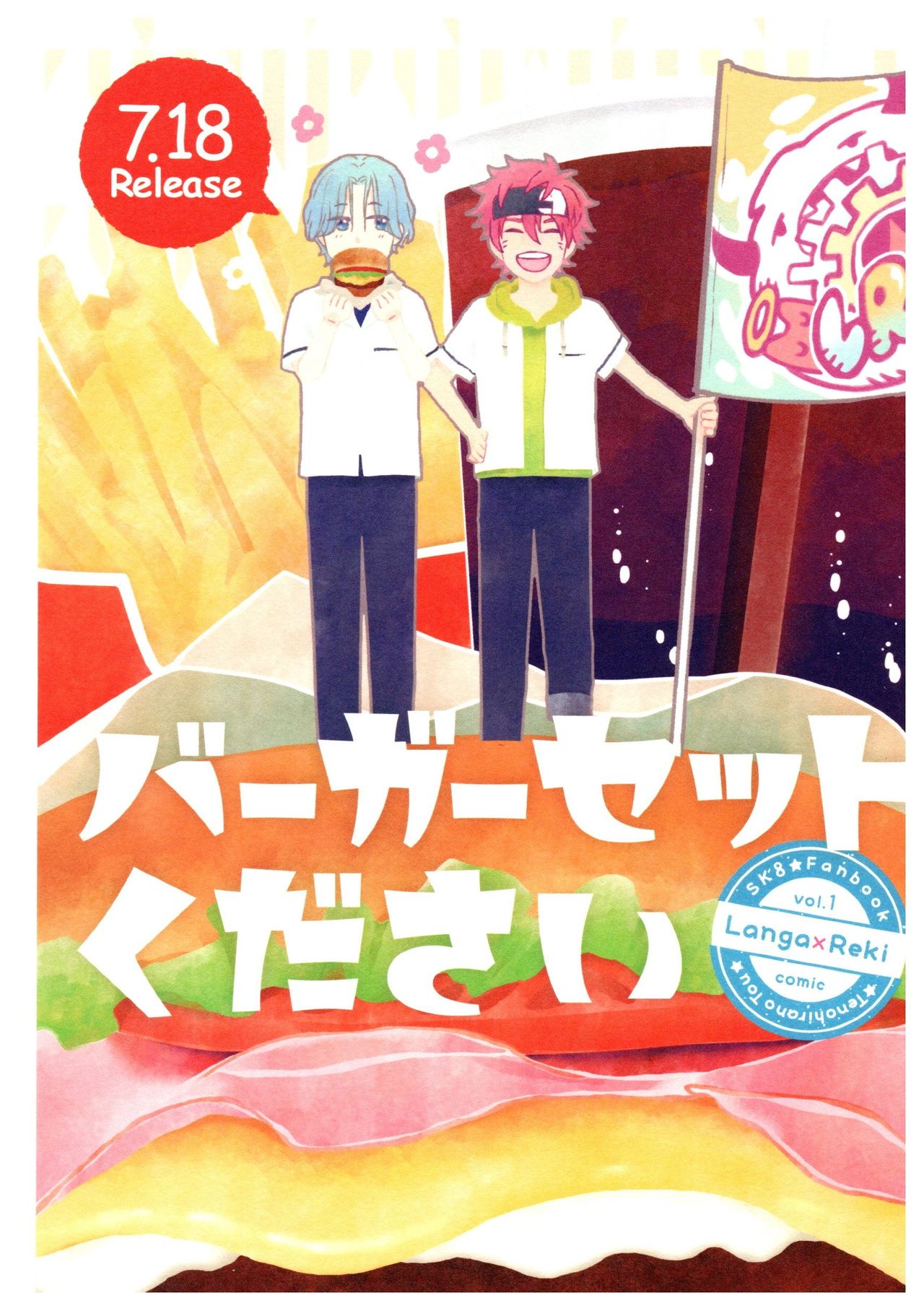 Ba-ga-SettoKudasai page 1 full