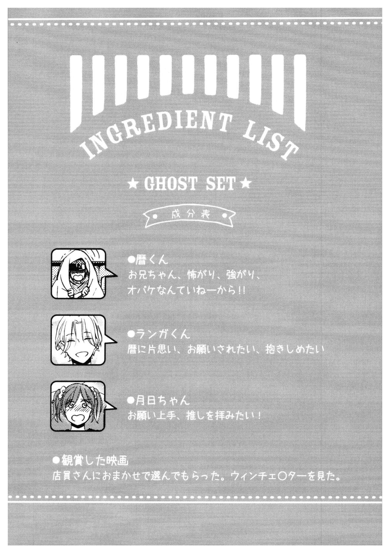 Ba-ga-SettoKudasai page 5 full