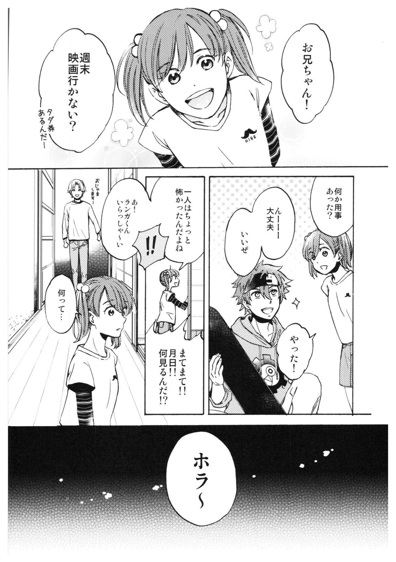 Ba-ga-SettoKudasai page 6 full