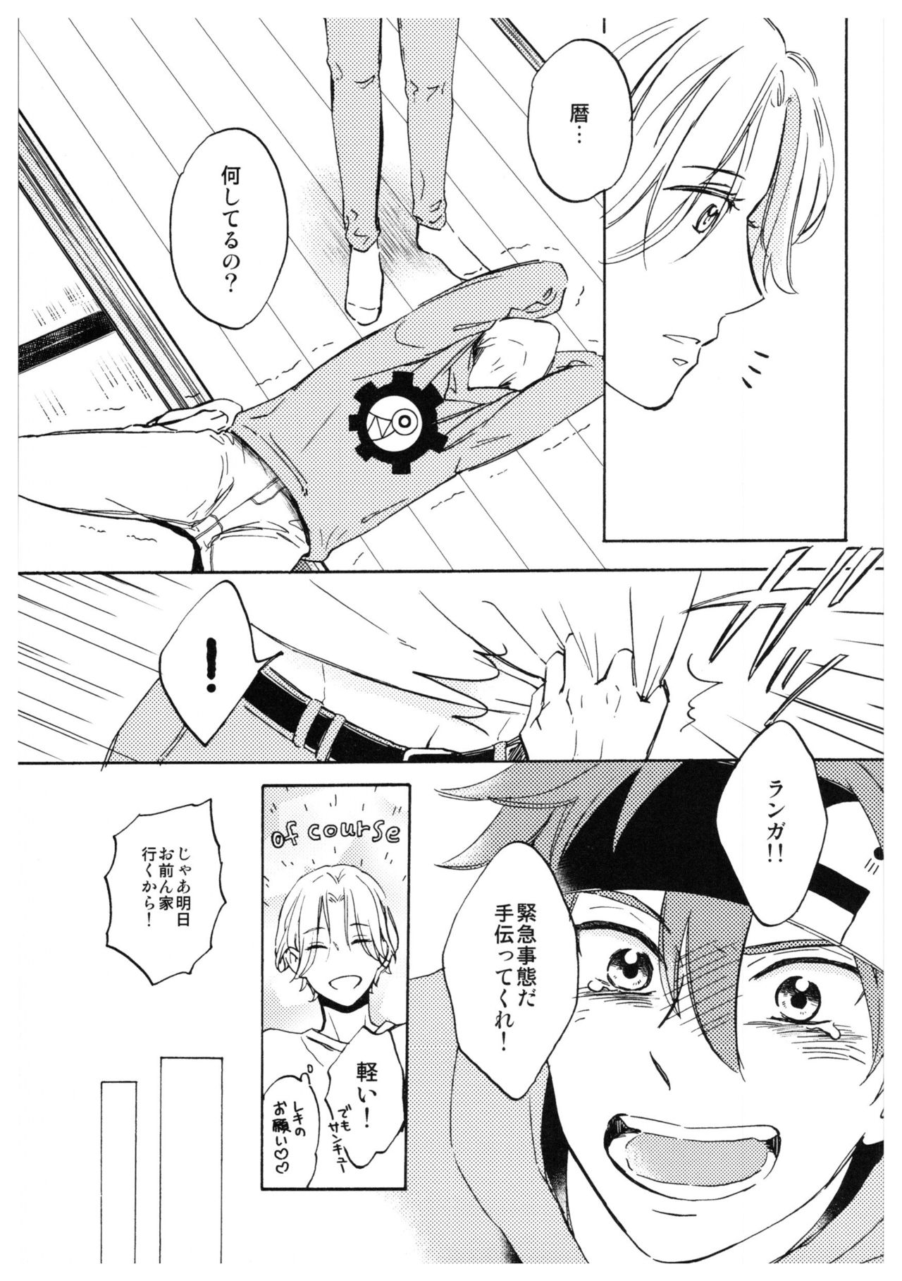 Ba-ga-SettoKudasai page 7 full