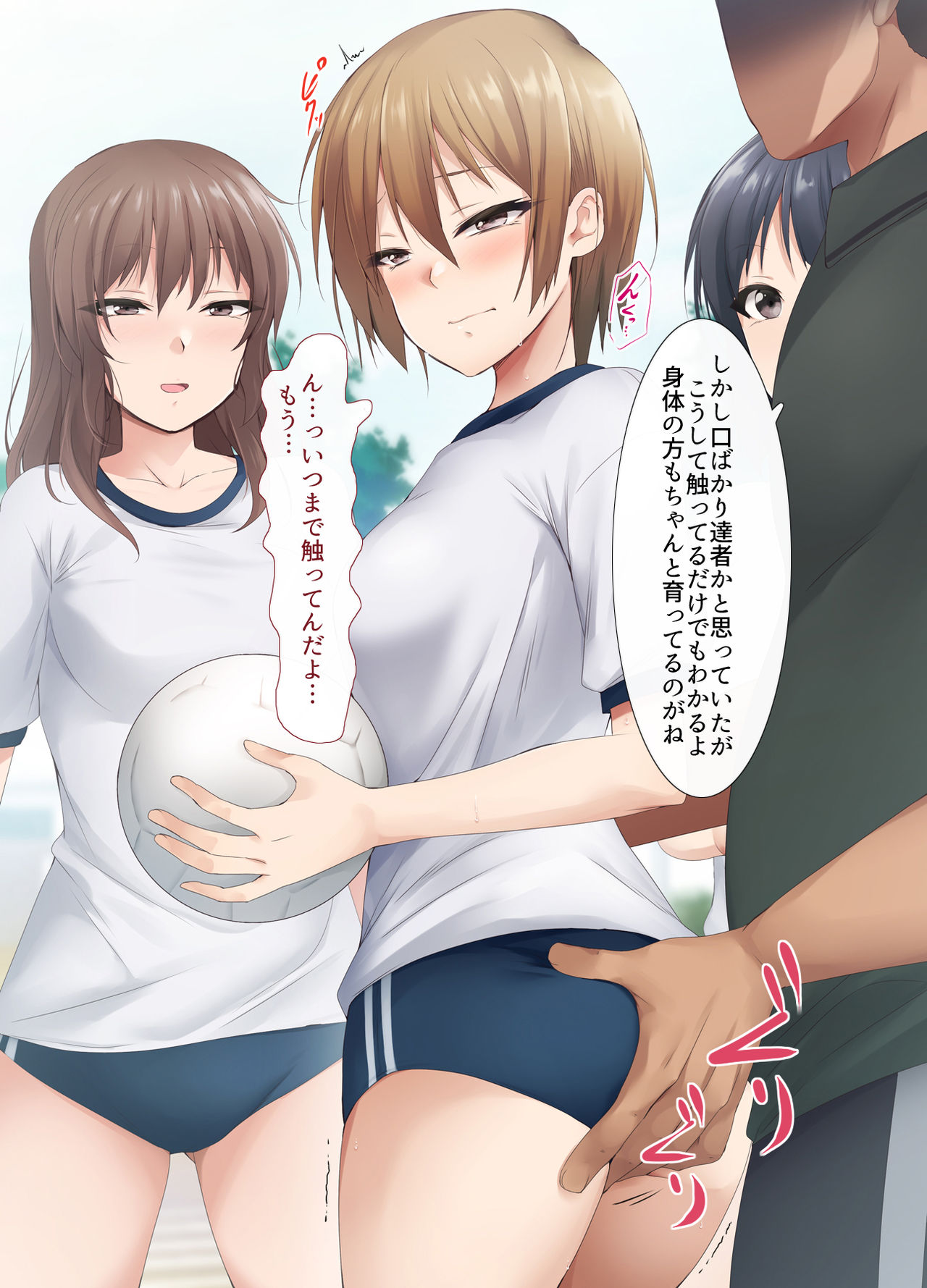 Nukiuchi! Kenkou Shindan page 10 full