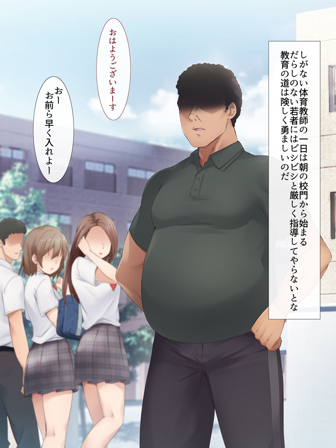 Nukiuchi! Kenkou Shindan page 2 full