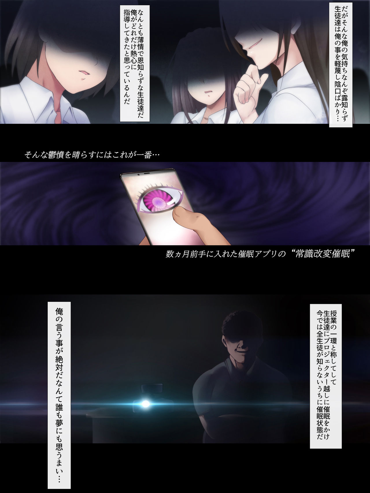 Nukiuchi! Kenkou Shindan page 3 full