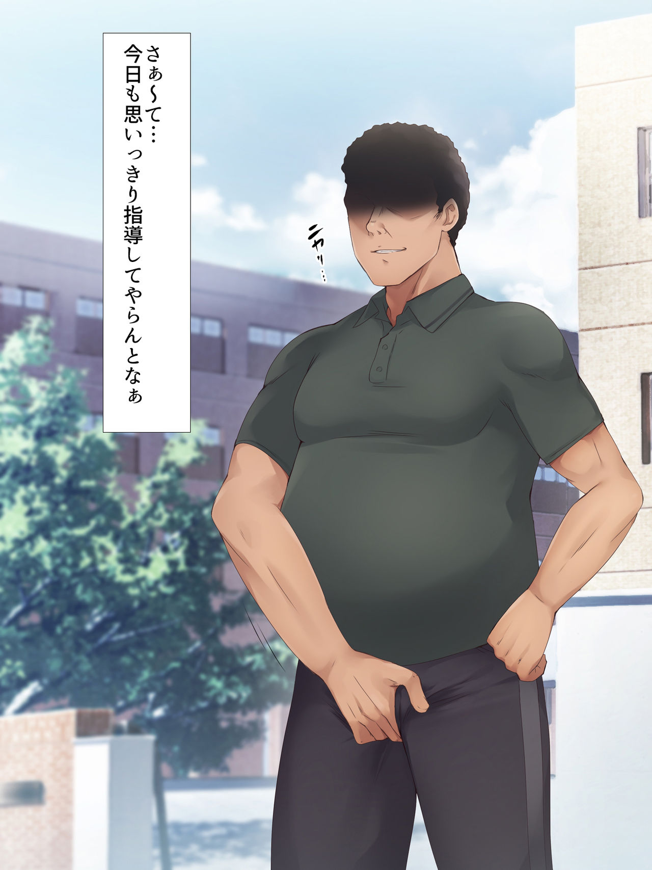 Nukiuchi! Kenkou Shindan page 4 full