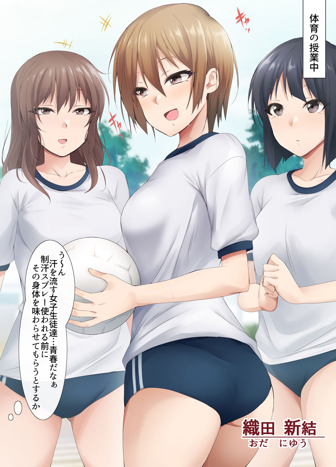 Nukiuchi! Kenkou Shindan page 5 full