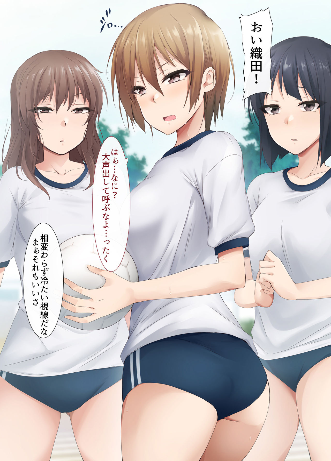 Nukiuchi! Kenkou Shindan page 6 full