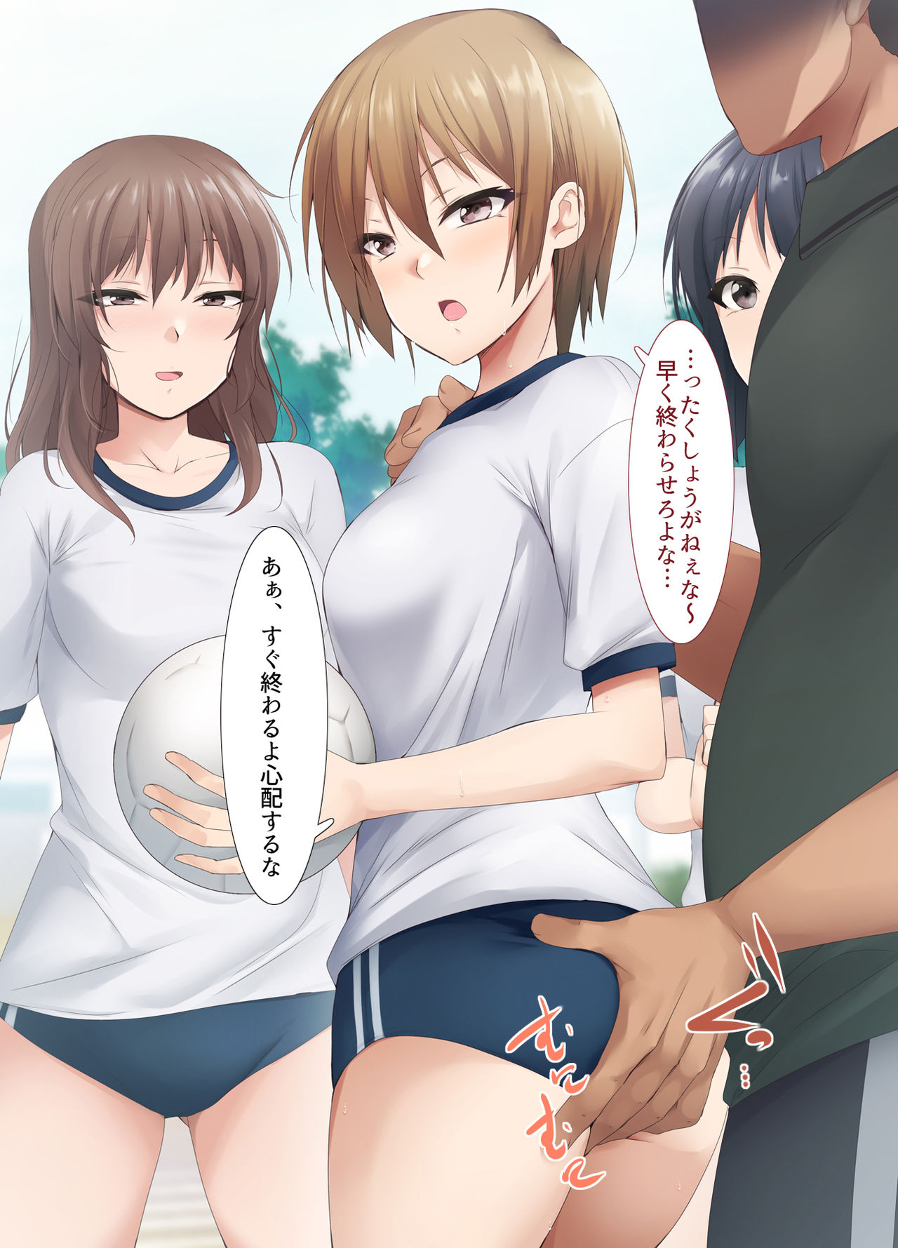 Nukiuchi! Kenkou Shindan page 9 full