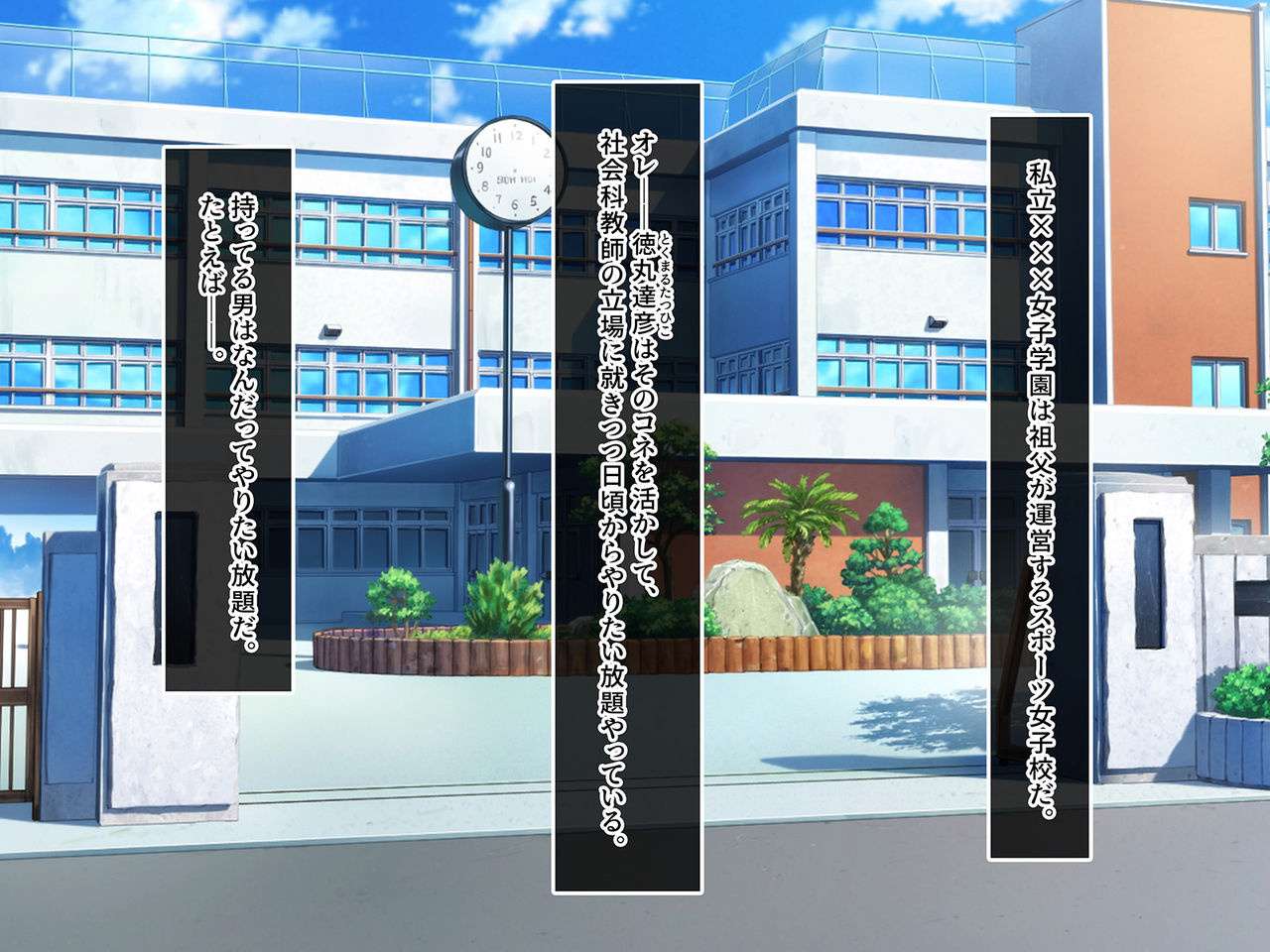 Sports Suishin Jogakuen School Caste no Chouten ni Kunrin suru no wa Hentai Kyoushi no Dekachinpo page 2 full