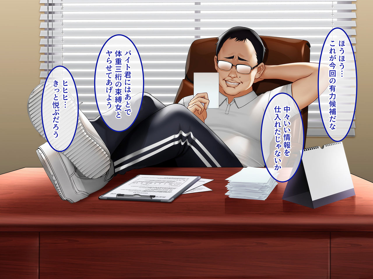 Sports Suishin Jogakuen School Caste no Chouten ni Kunrin suru no wa Hentai Kyoushi no Dekachinpo page 5 full