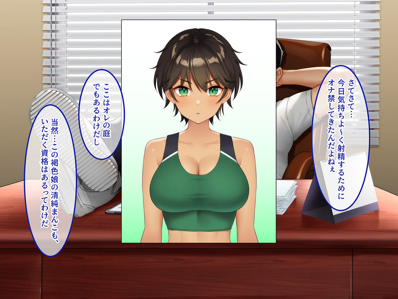 Sports Suishin Jogakuen School Caste no Chouten ni Kunrin suru no wa Hentai Kyoushi no Dekachinpo page 8 full