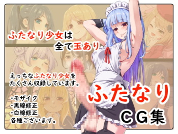 Futanari CG Shou cover