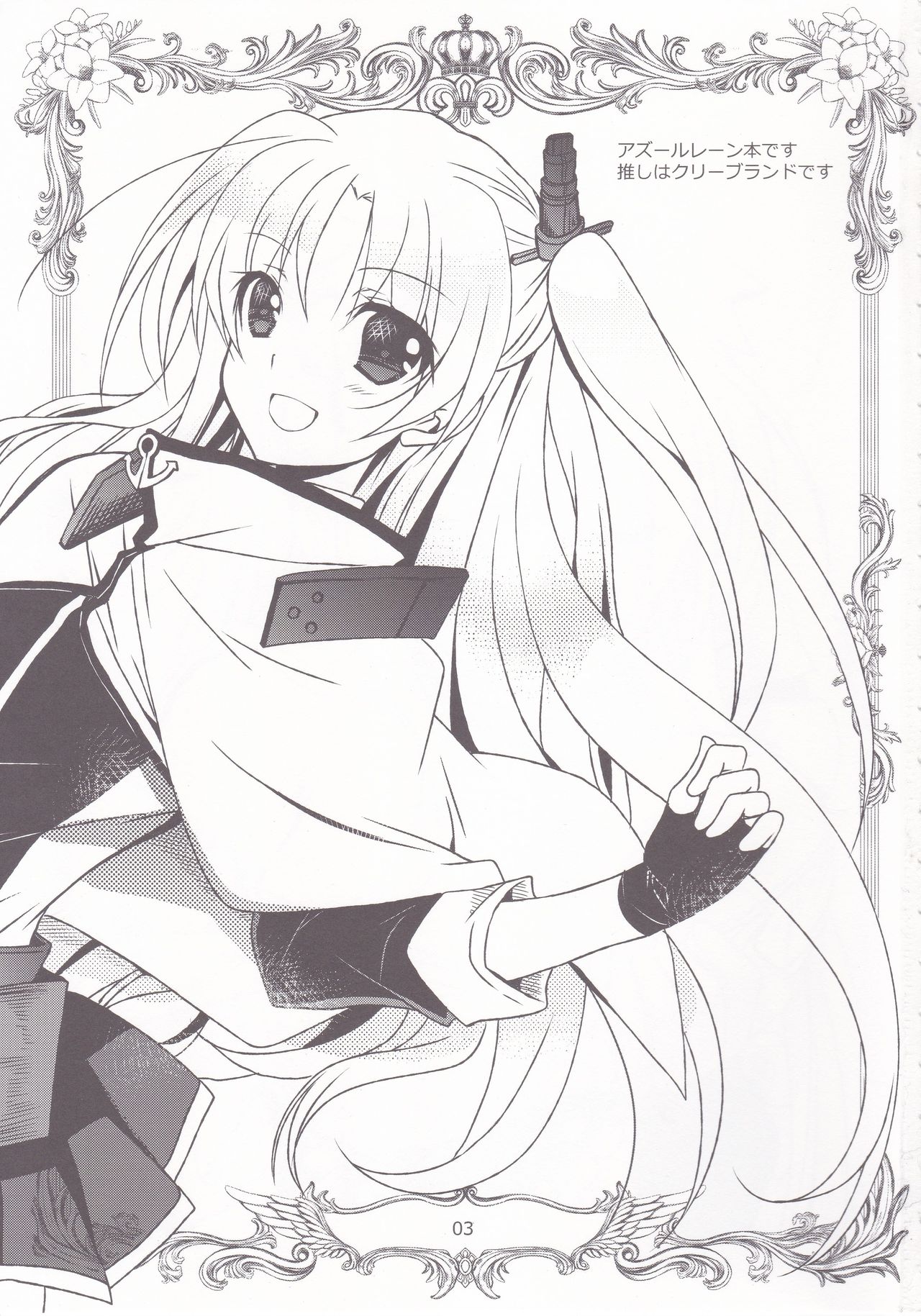Aniki-chan in Royal page 2 full