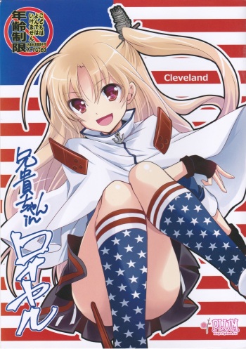 Aniki-chan in Royal cover