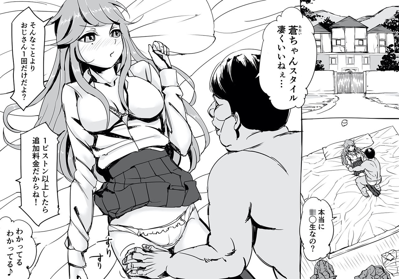 Shikyuudatsu Sex EX Comic page 5 full