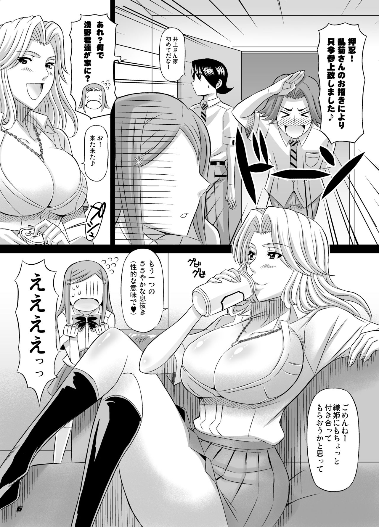 BRICOLA 2 page 5 full