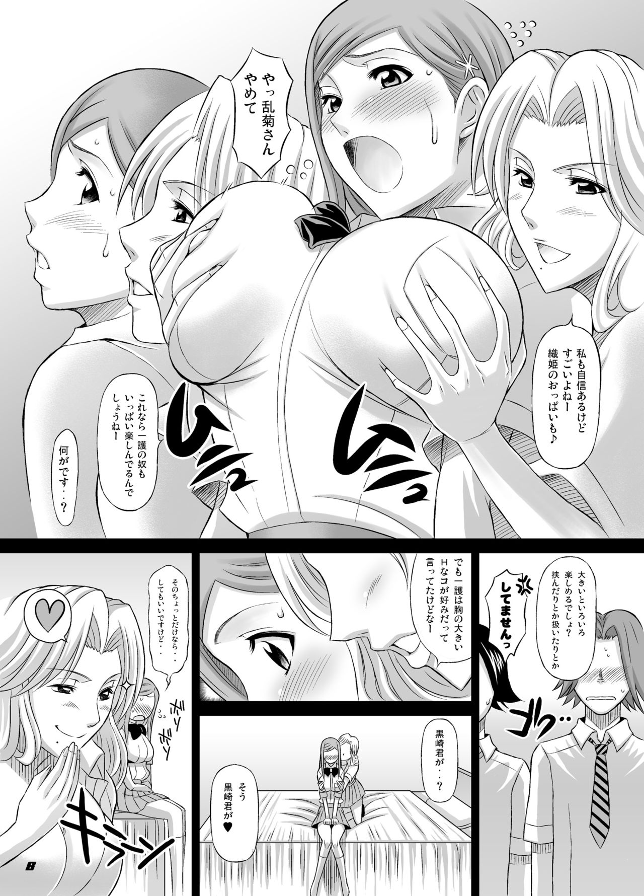 BRICOLA 2 page 7 full