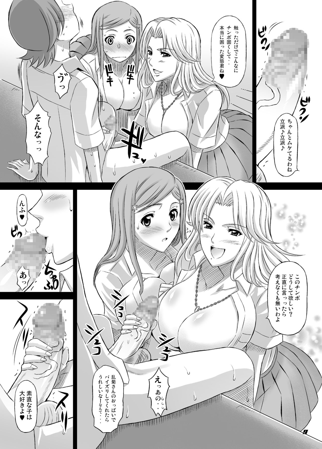 BRICOLA 2 page 8 full