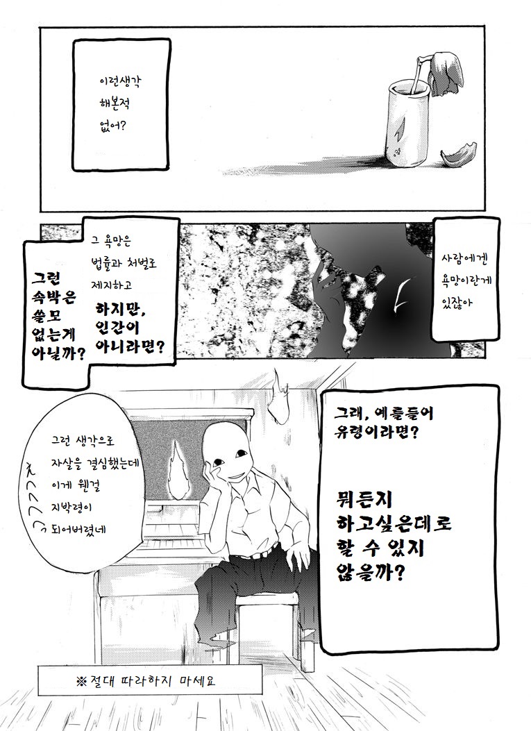 Hyouhon Shoujo ~Satsuki~ | 표본소녀~나해미~ page 2 full