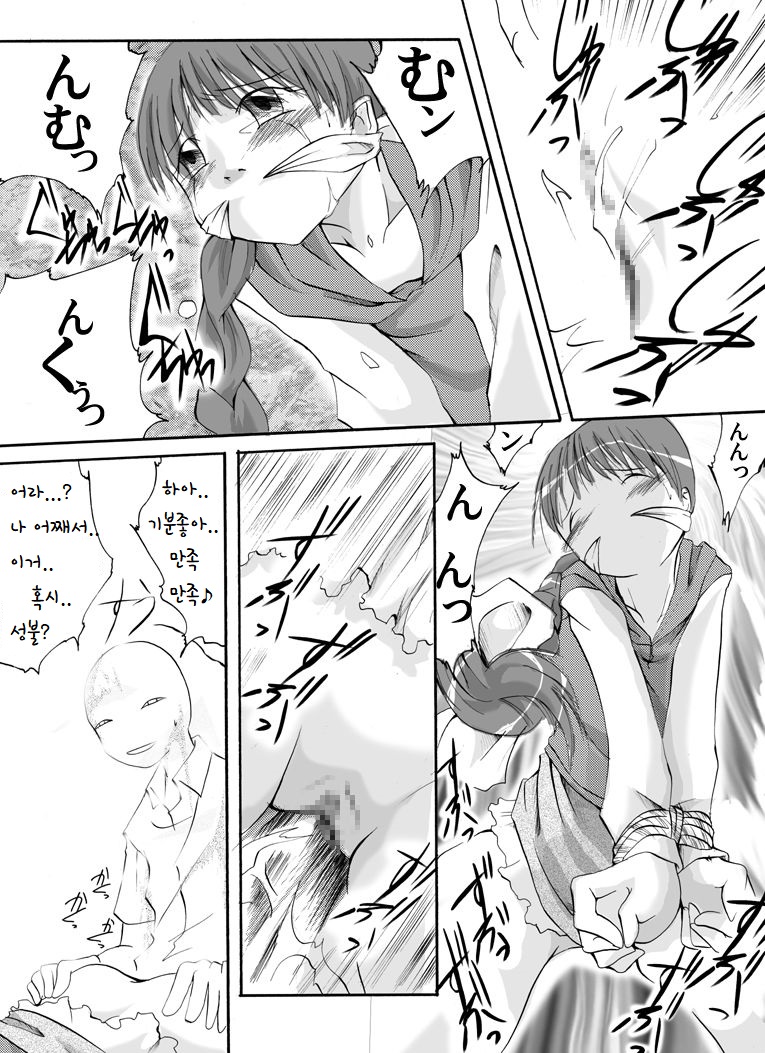 Hyouhon Shoujo ~Satsuki~ | 표본소녀~나해미~ page 9 full