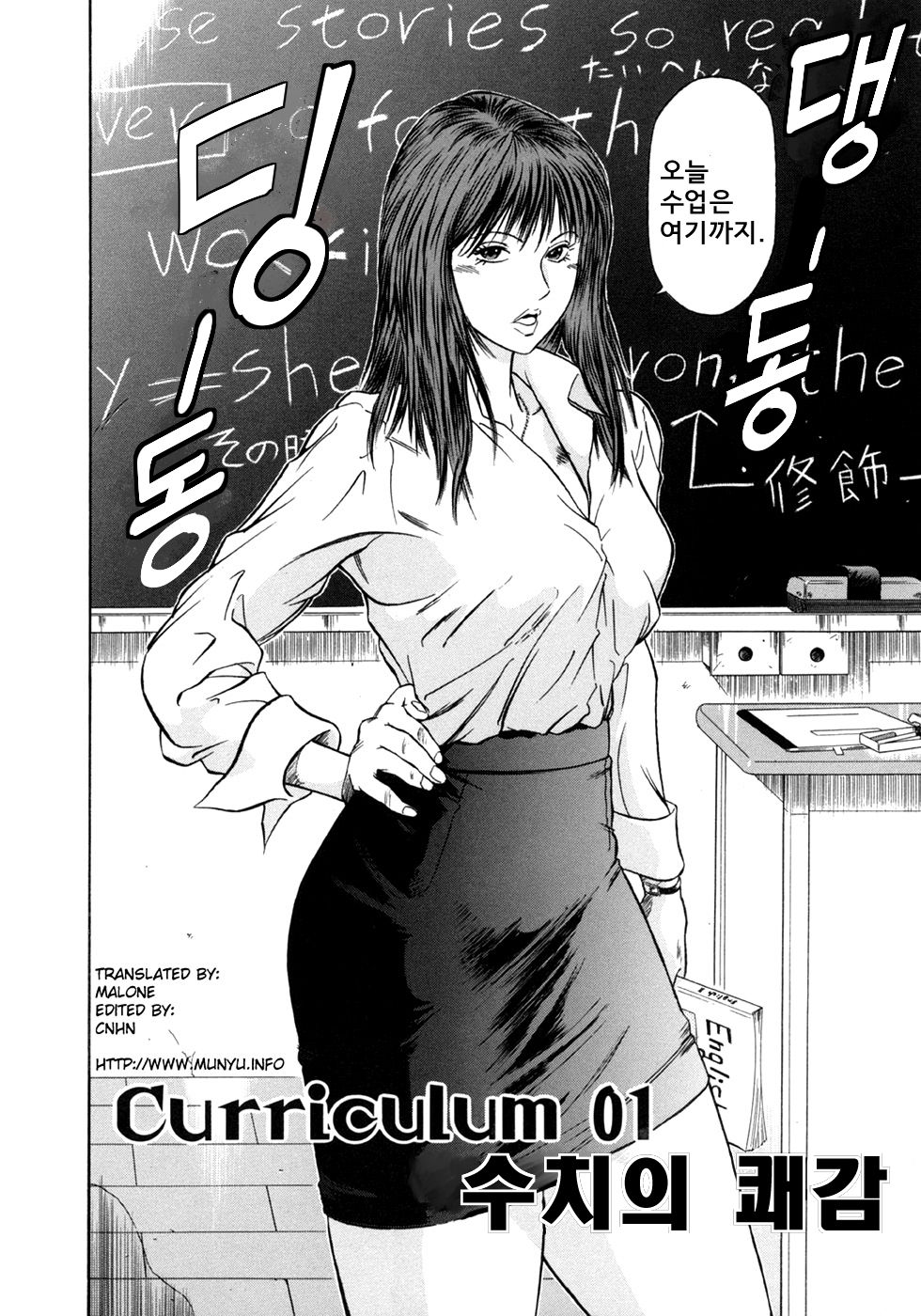 Dorei Jokyoushi Mashou no Curriculum | 노예여교사 - 마성의 커리큘럼 page 8 full