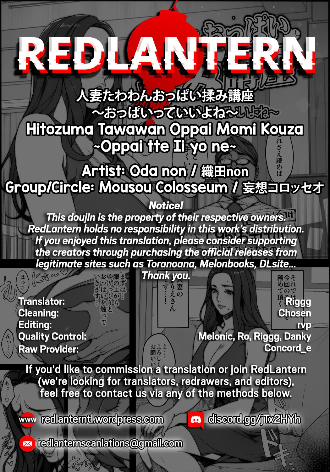 Hitozuma Tawawan Oppai Momi Kouza ~Oppai tte Ii yo ne~ | A Course on Fondling the Breasts of Well-endowed Married Women ~Breasts Are Amazing~ page 6 full