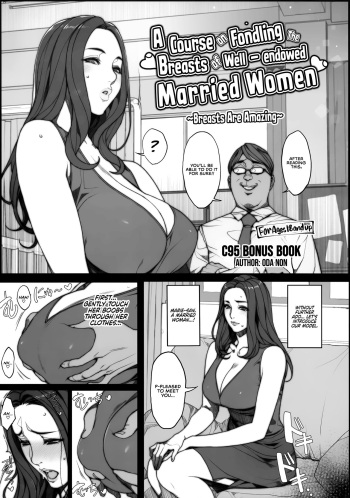 Hitozuma Tawawan Oppai Momi Kouza ~Oppai tte Ii yo ne~ | A Course on Fondling the Breasts of Well-endowed Married Women ~Breasts Are Amazing~ cover