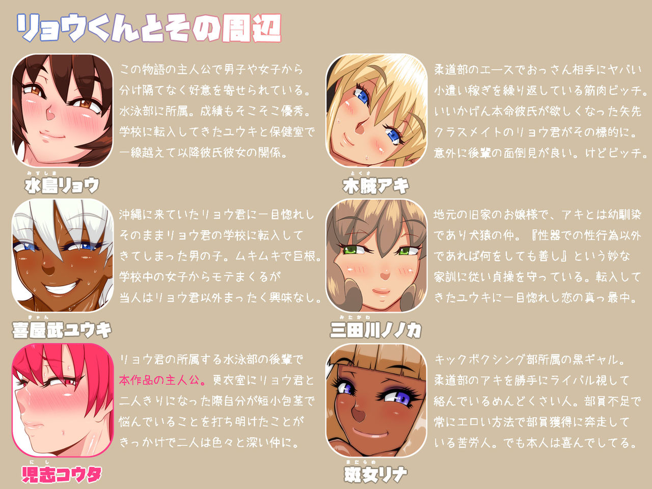 Osu Osu 3 page 2 full
