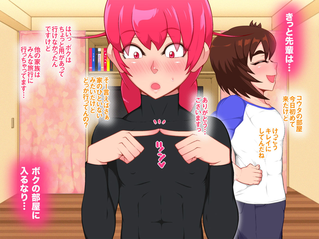 Osu Osu 3 page 6 full