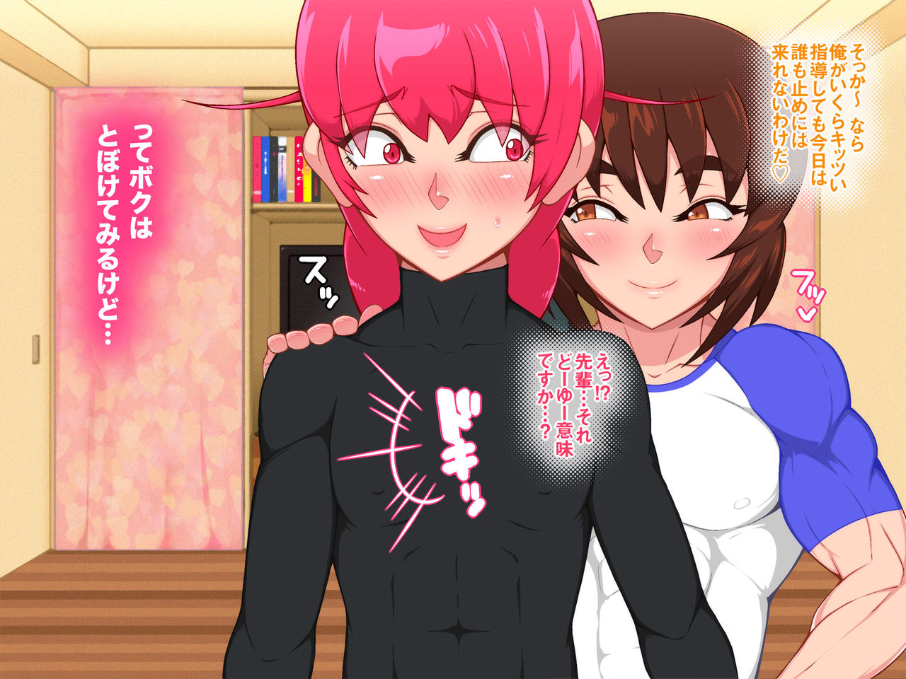 Osu Osu 3 page 7 full