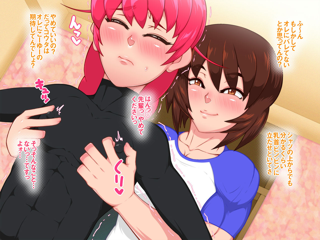 Osu Osu 3 page 8 full