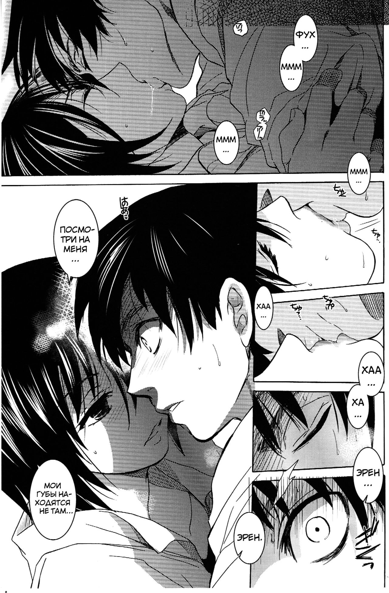 Ere Mika page 5 full