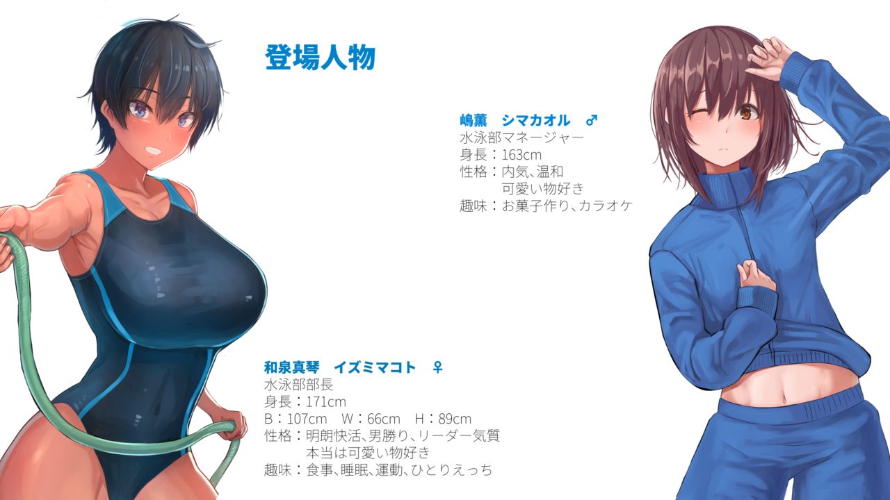 Boyish♀ x Girlish♂ page 3 full