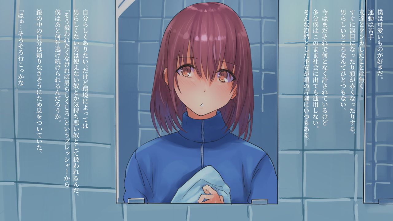 Boyish♀ x Girlish♂ page 4 full