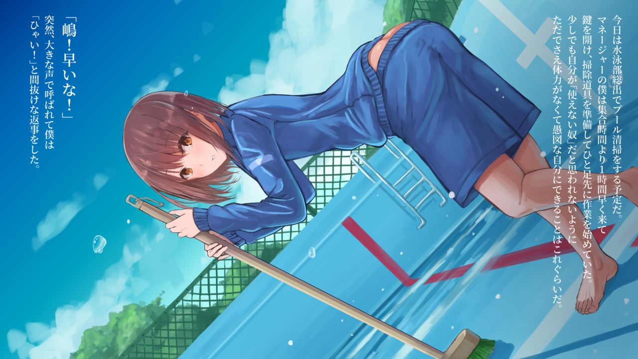 Boyish♀ x Girlish♂ page 5 full