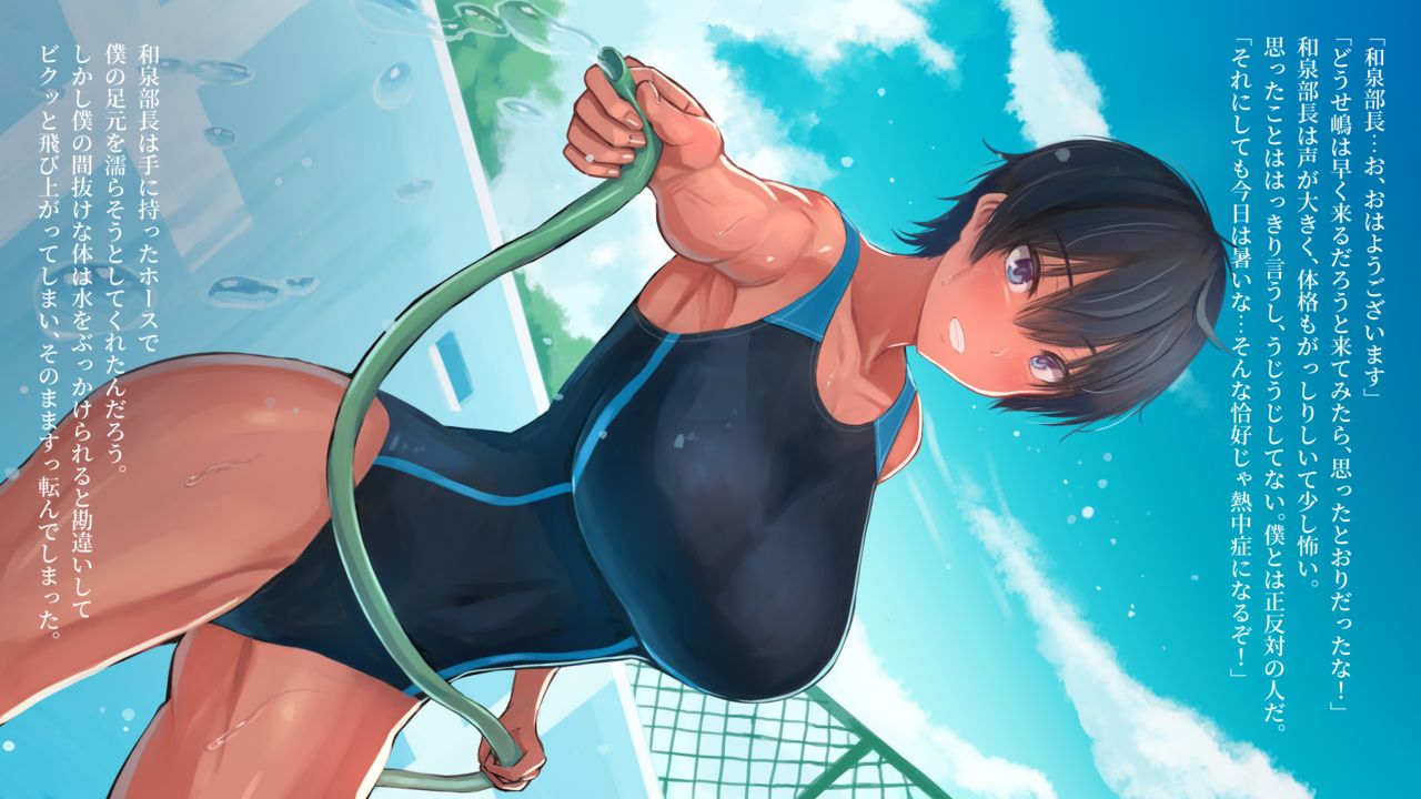 Boyish♀ x Girlish♂ page 6 full