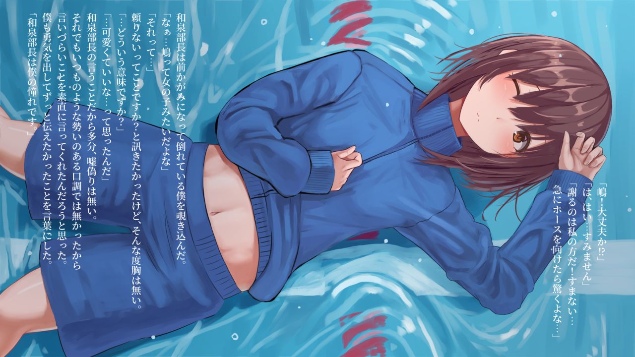 Boyish♀ x Girlish♂ page 7 full