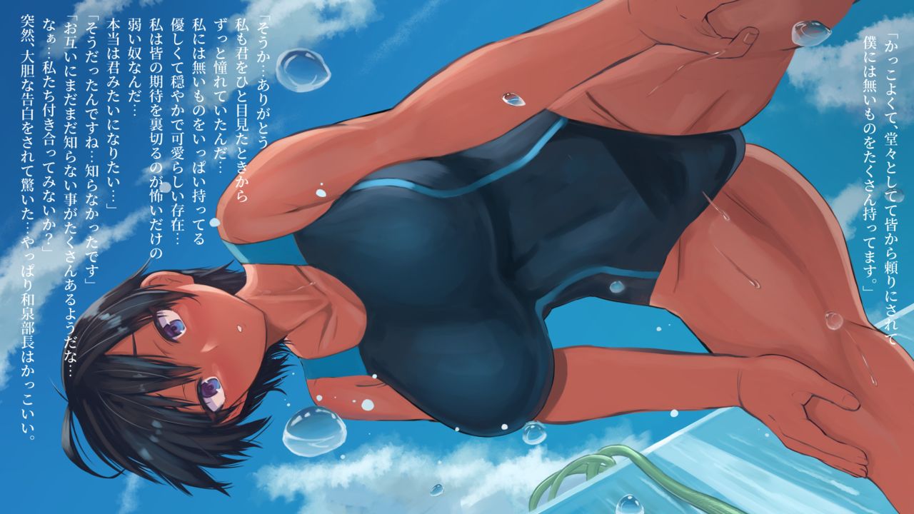 Boyish♀ x Girlish♂ page 8 full