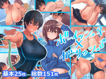 Boyish♀ x Girlish♂ cover