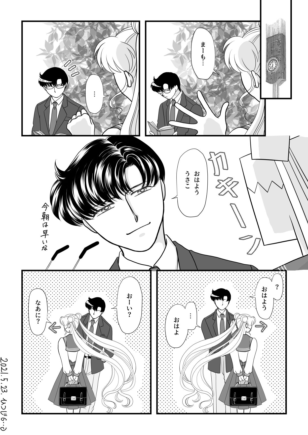 Eien dake ga Futari o Kaketa node page 4 full