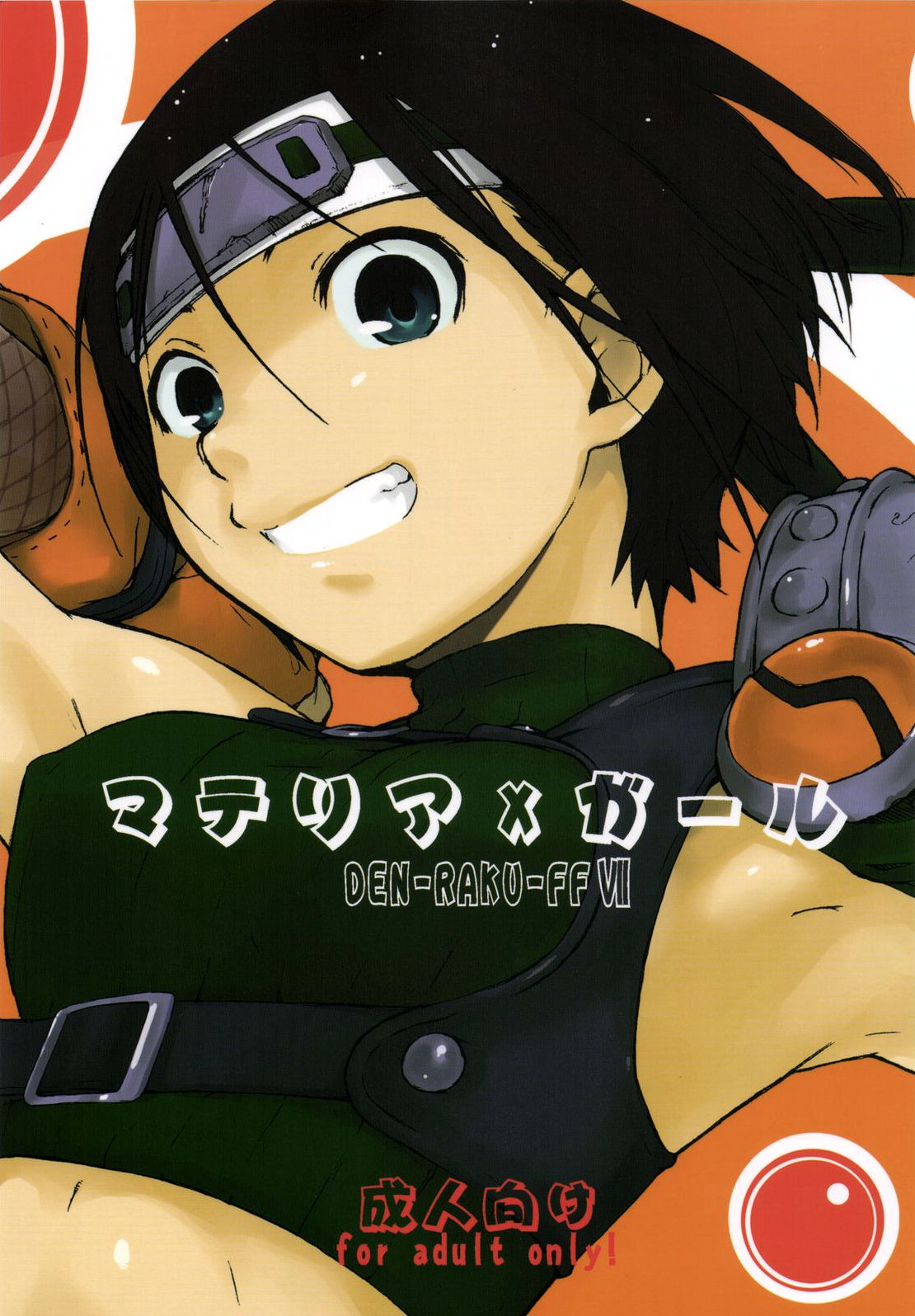 Materia x Girl page 1 full
